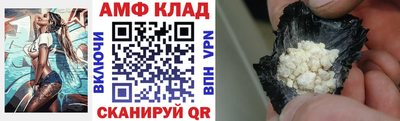 АМФЕТАМИН Розовый  Невель 