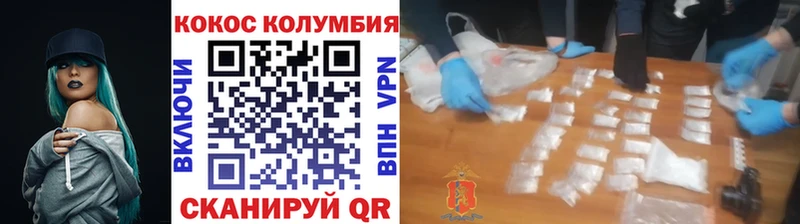 COCAIN Перу Невель