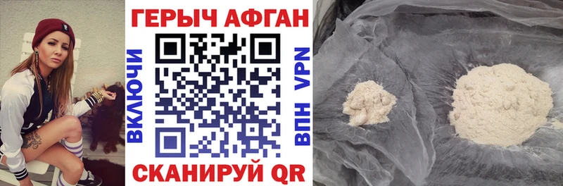 Героин Heroin Невель