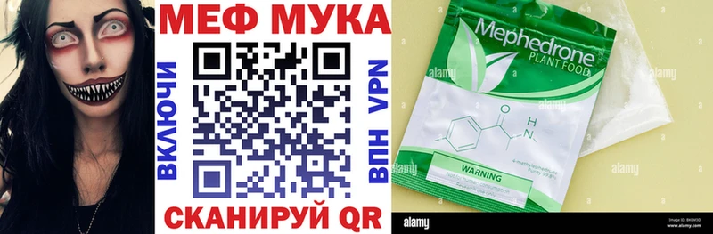 где купить   Невель  Мефедрон mephedrone 