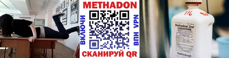 закладка  Невель  Метадон мёд 