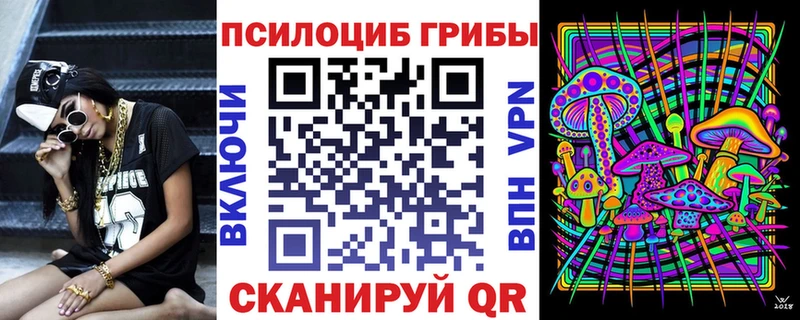 Галлюциногенные грибы MAGIC MUSHROOMS Невель